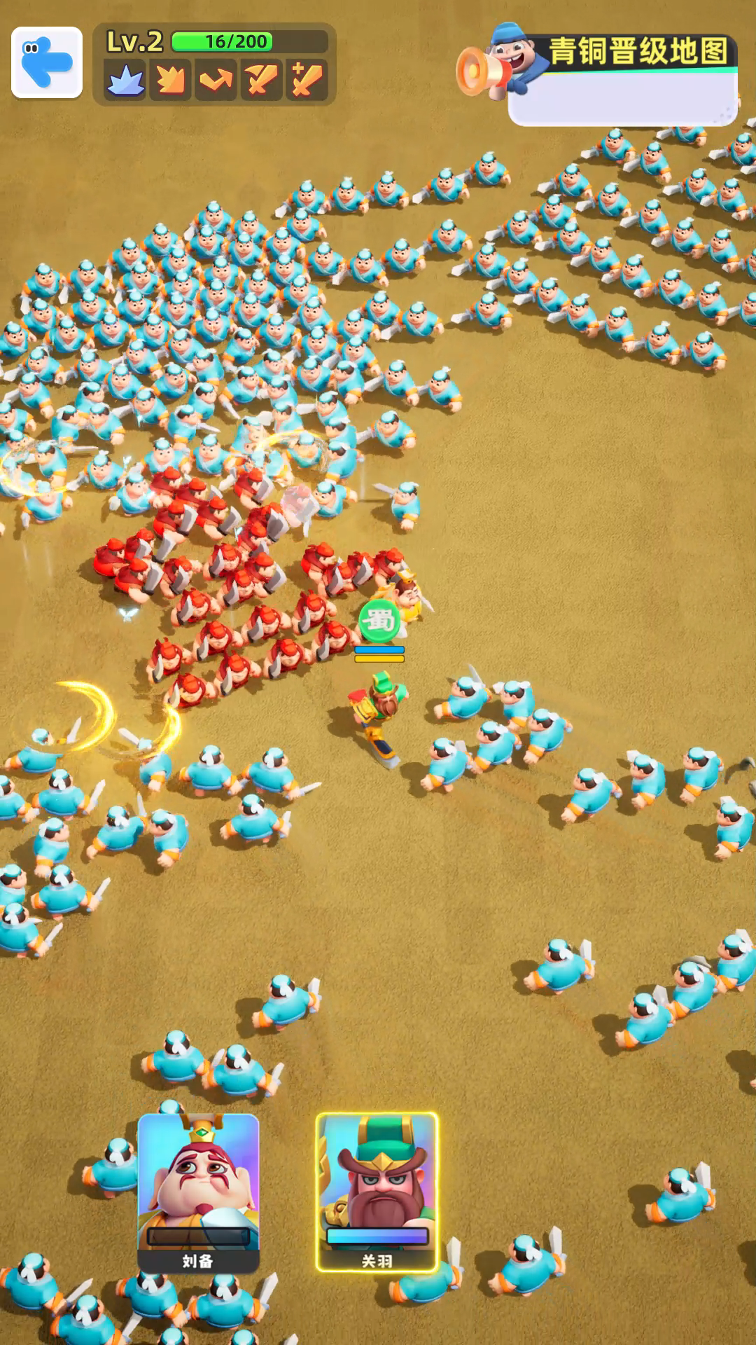 小兵大作战·关羽收割